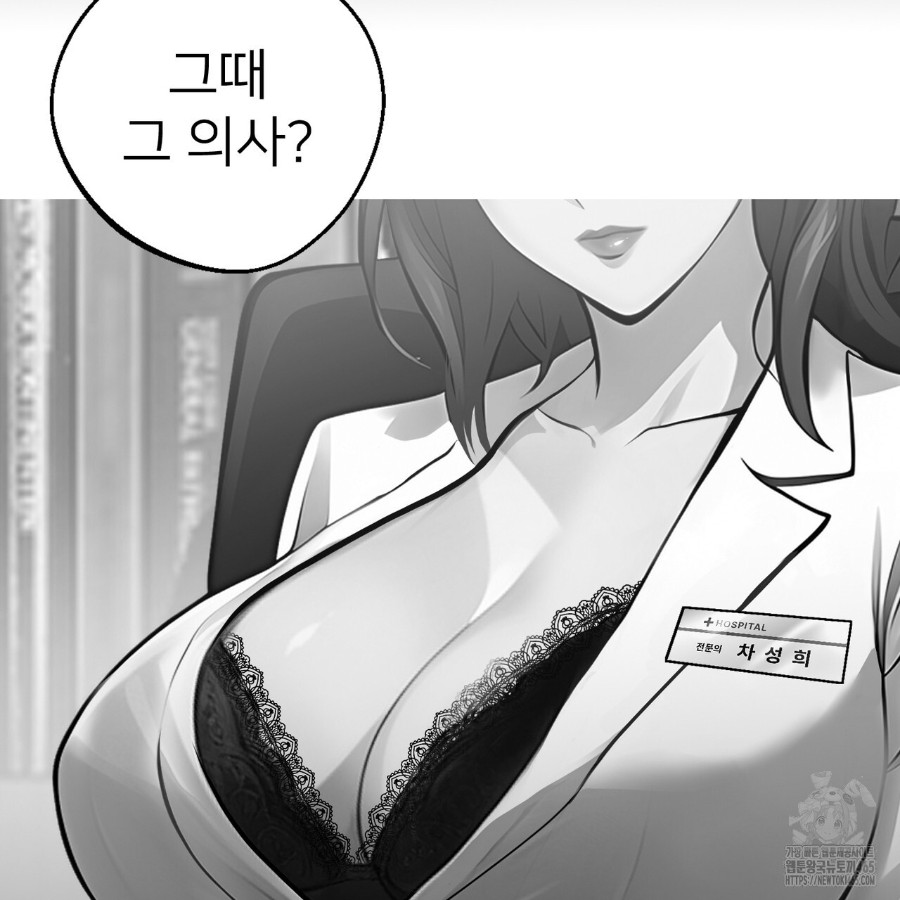 Gangster x Office Lady Raw Chapter 14 Page 116