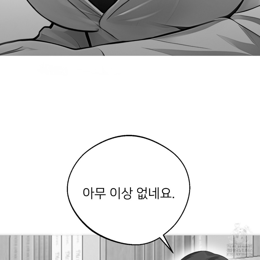 Gangster x Office Lady Raw Chapter 14 Page 117