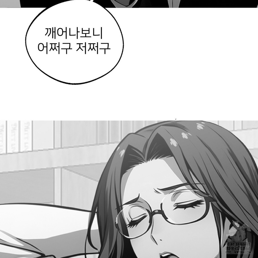 Gangster x Office Lady Raw Chapter 14 Page 122