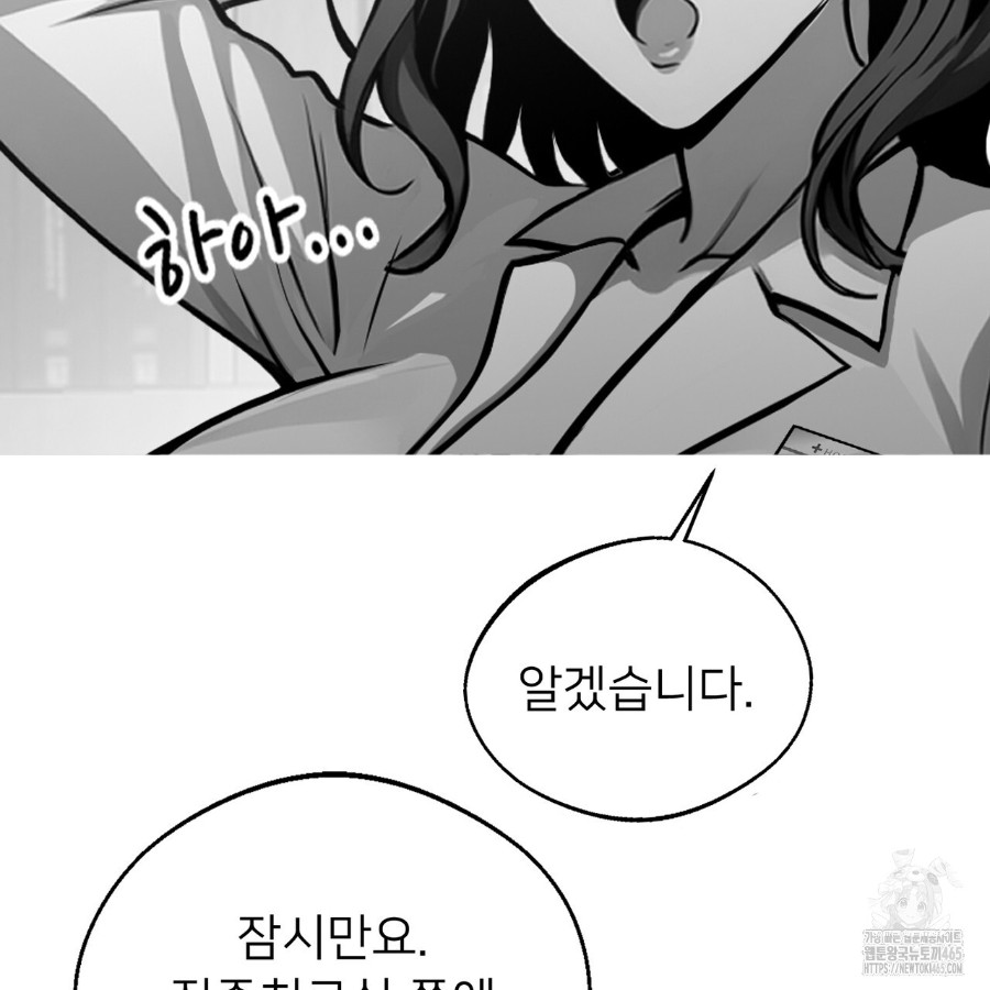 Gangster x Office Lady Raw Chapter 14 Page 123