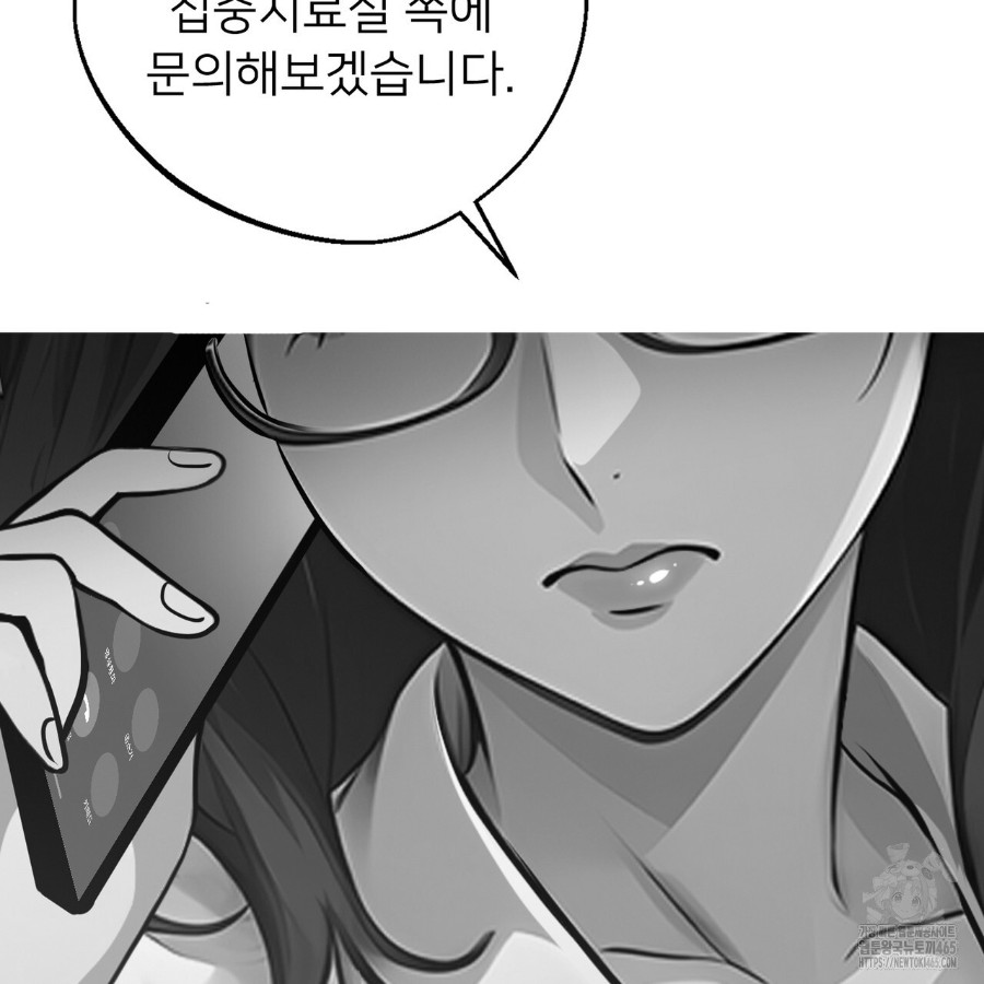 Gangster x Office Lady Raw Chapter 14 Page 124