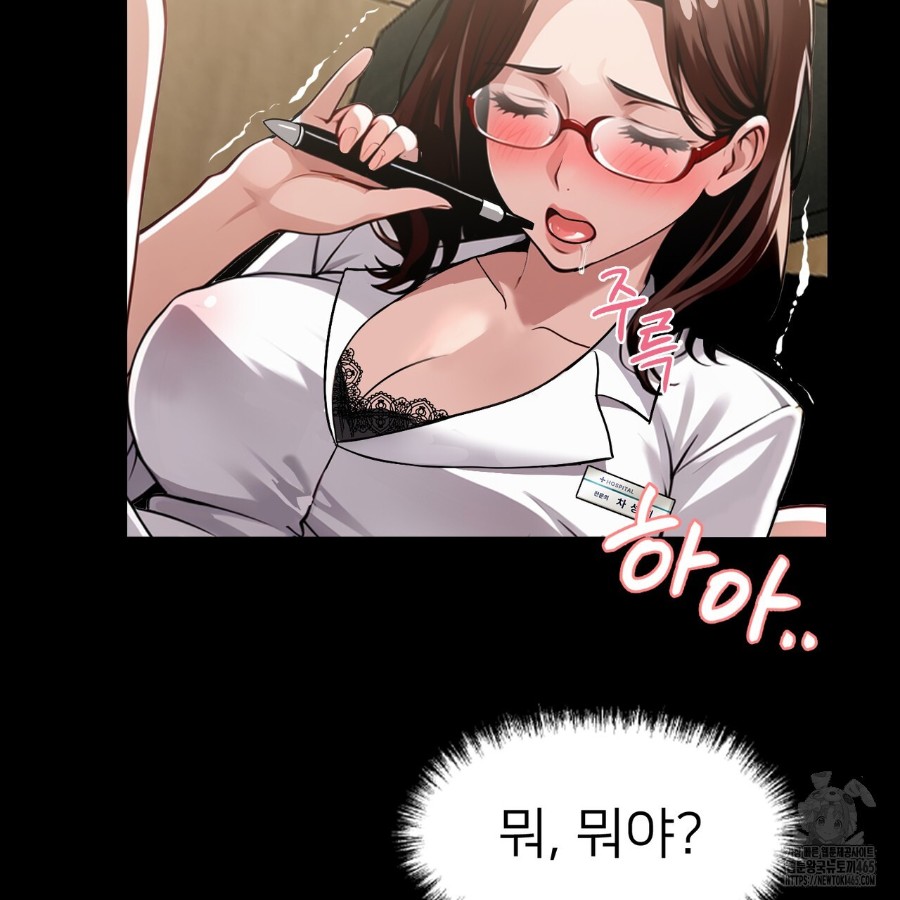 Gangster x Office Lady Raw Chapter 14 Page 137