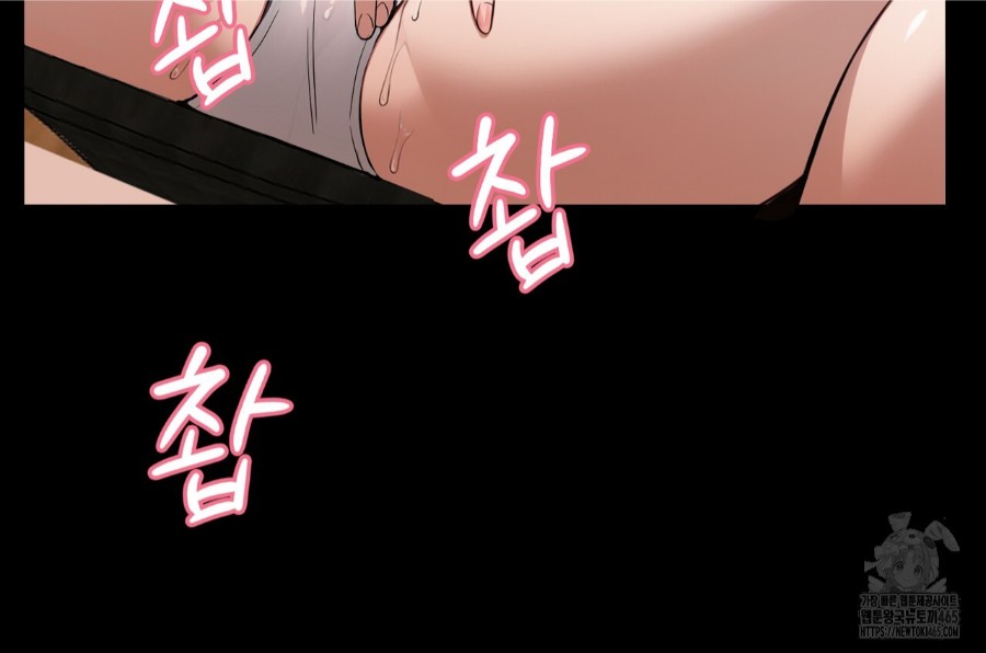 Gangster x Office Lady Raw Chapter 14 Page 139