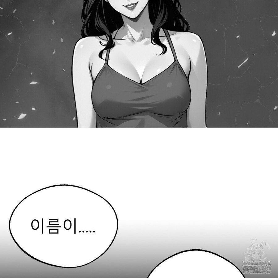 Gangster x Office Lady Raw Chapter 14 Page 14