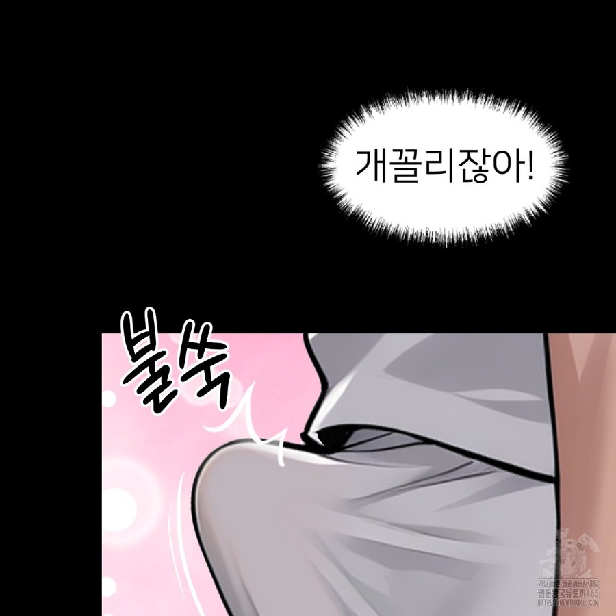 Gangster x Office Lady Raw Chapter 14 Page 140