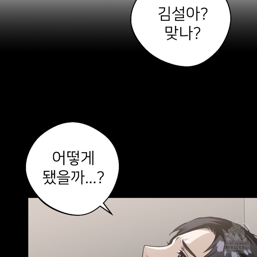 Gangster x Office Lady Raw Chapter 14 Page 15