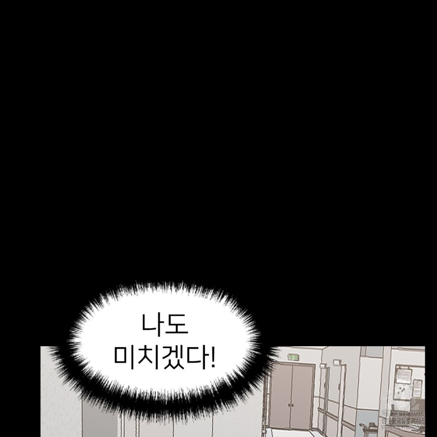 Gangster x Office Lady Raw Chapter 14 Page 152