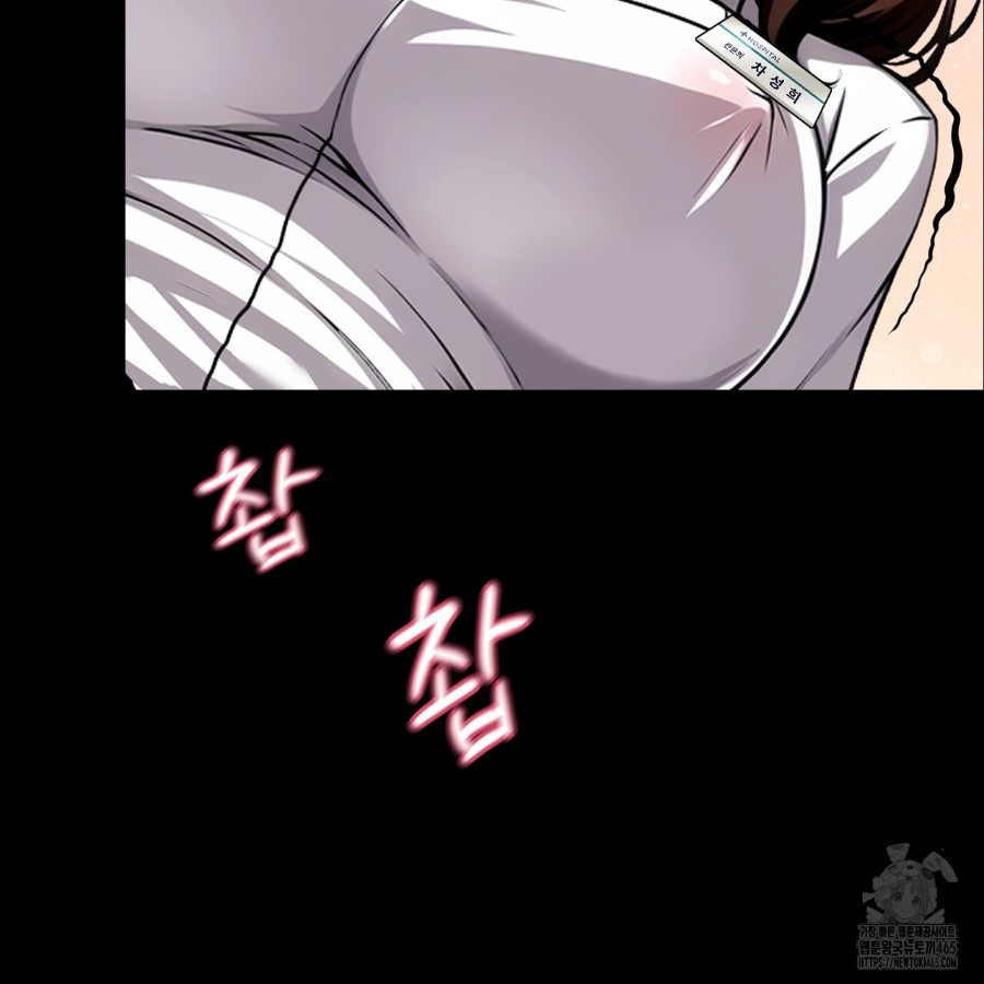 Gangster x Office Lady Raw Chapter 14 Page 165
