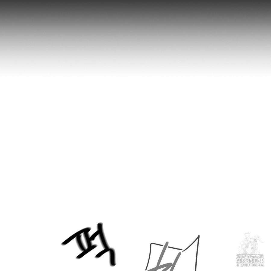 Gangster x Office Lady Raw Chapter 14 Page 17