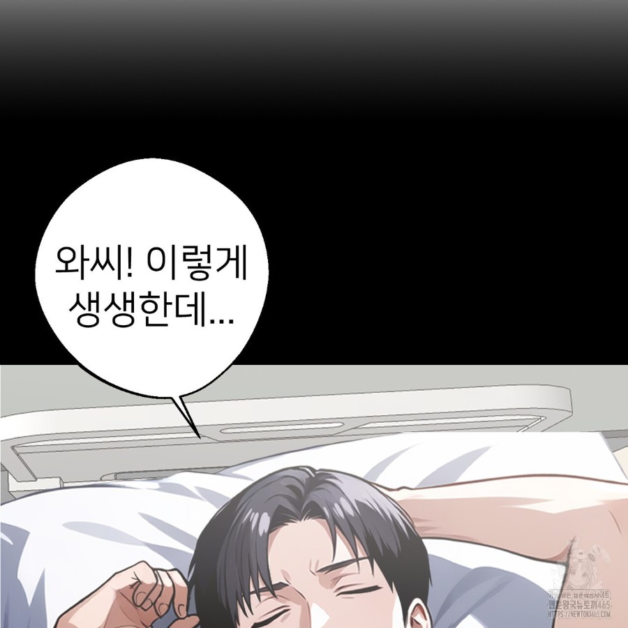 Gangster x Office Lady Raw Chapter 14 Page 33