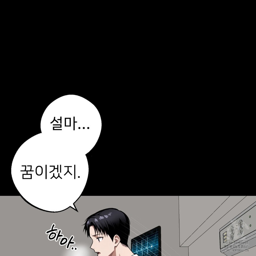 Gangster x Office Lady Raw Chapter 14 Page 38