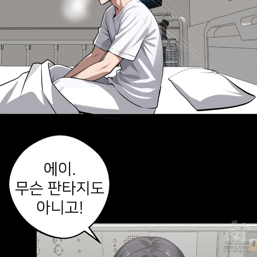 Gangster x Office Lady Raw Chapter 14 Page 39