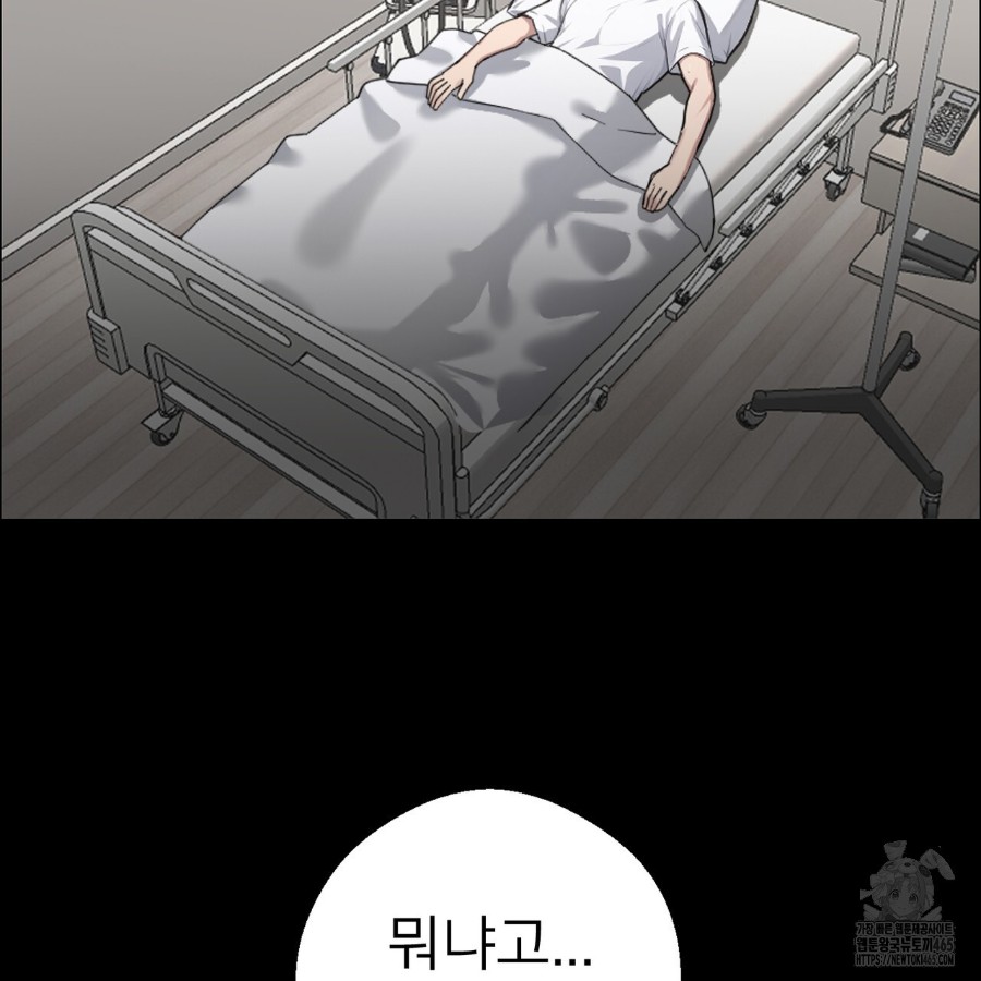 Gangster x Office Lady Raw Chapter 14 Page 4