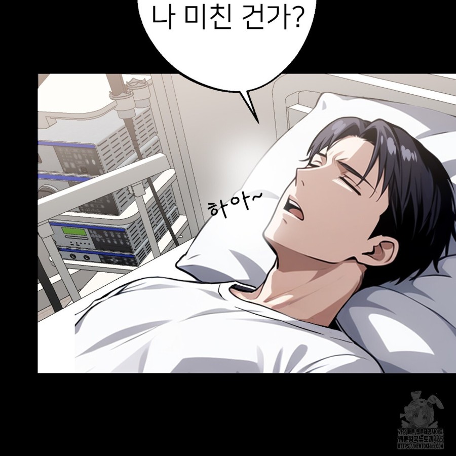 Gangster x Office Lady Raw Chapter 14 Page 5