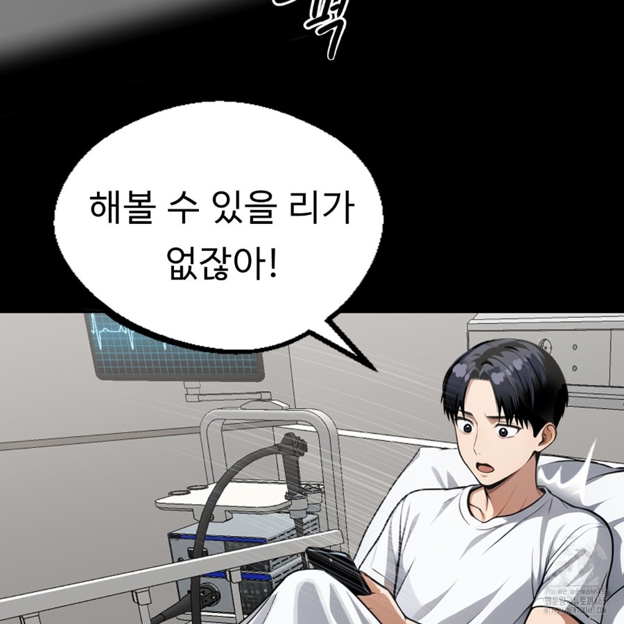 Gangster x Office Lady Raw Chapter 14 Page 50