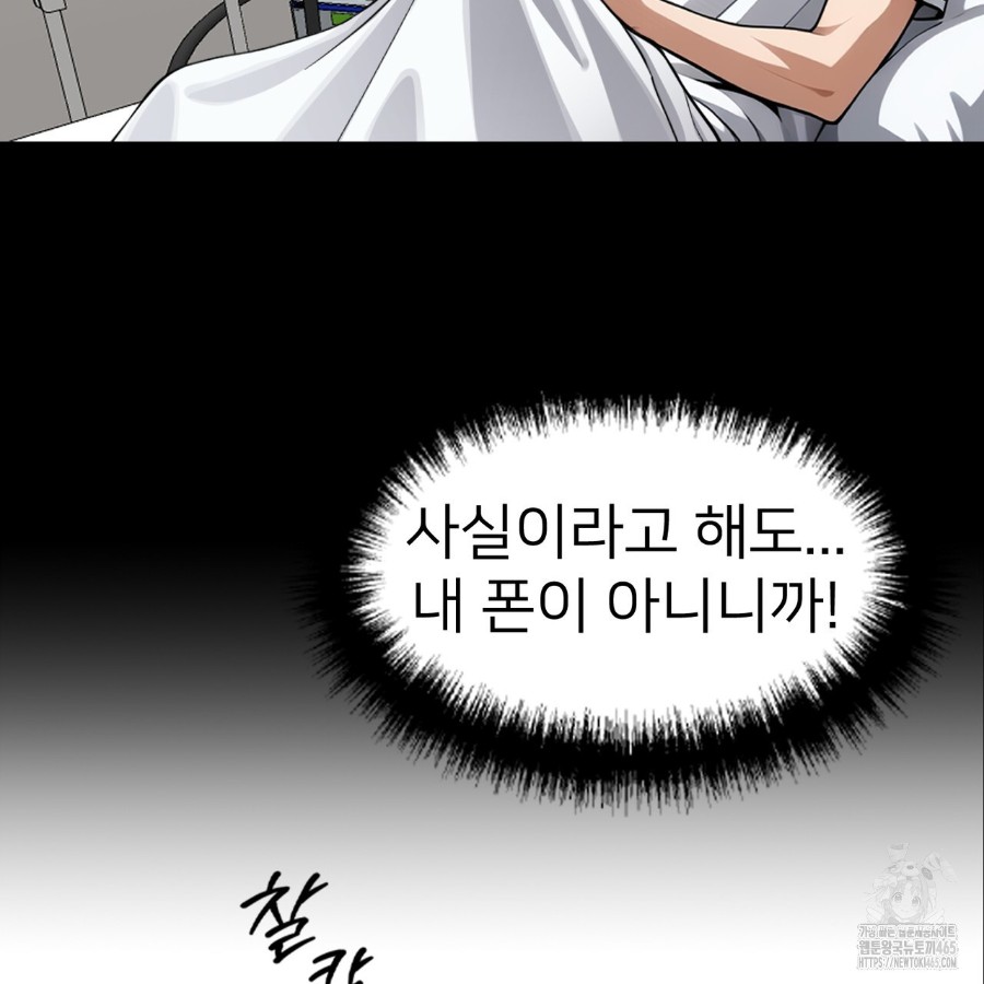 Gangster x Office Lady Raw Chapter 14 Page 51