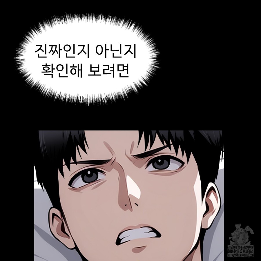 Gangster x Office Lady Raw Chapter 14 Page 54