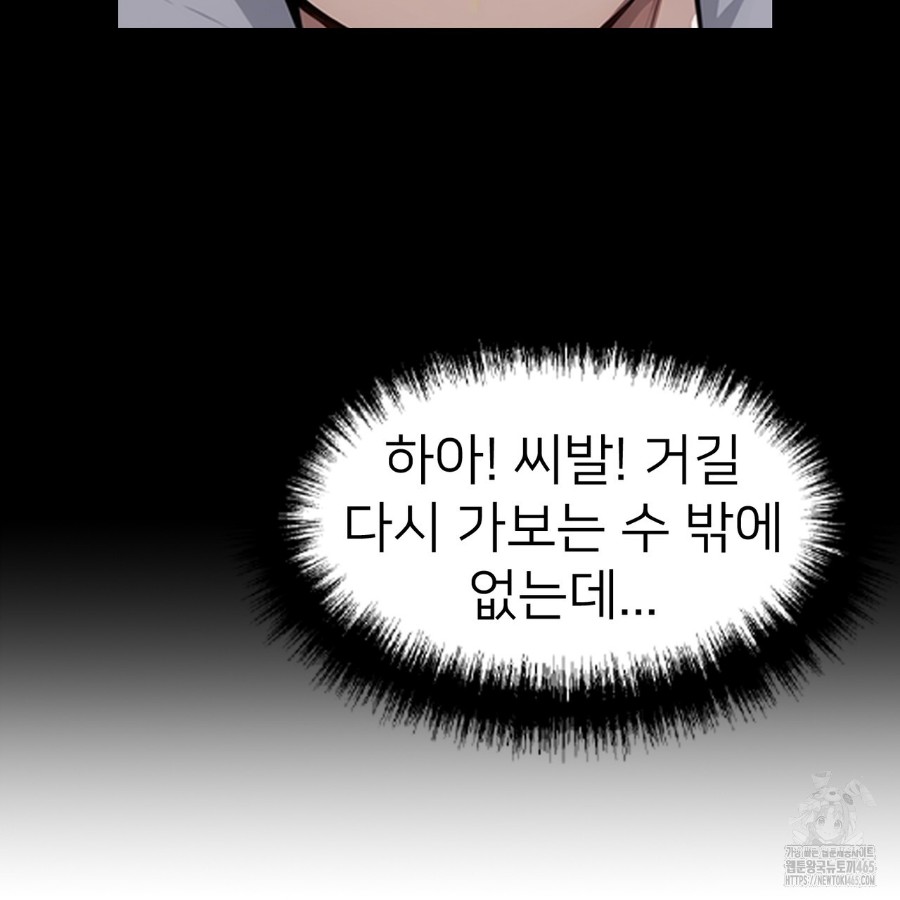 Gangster x Office Lady Raw Chapter 14 Page 55