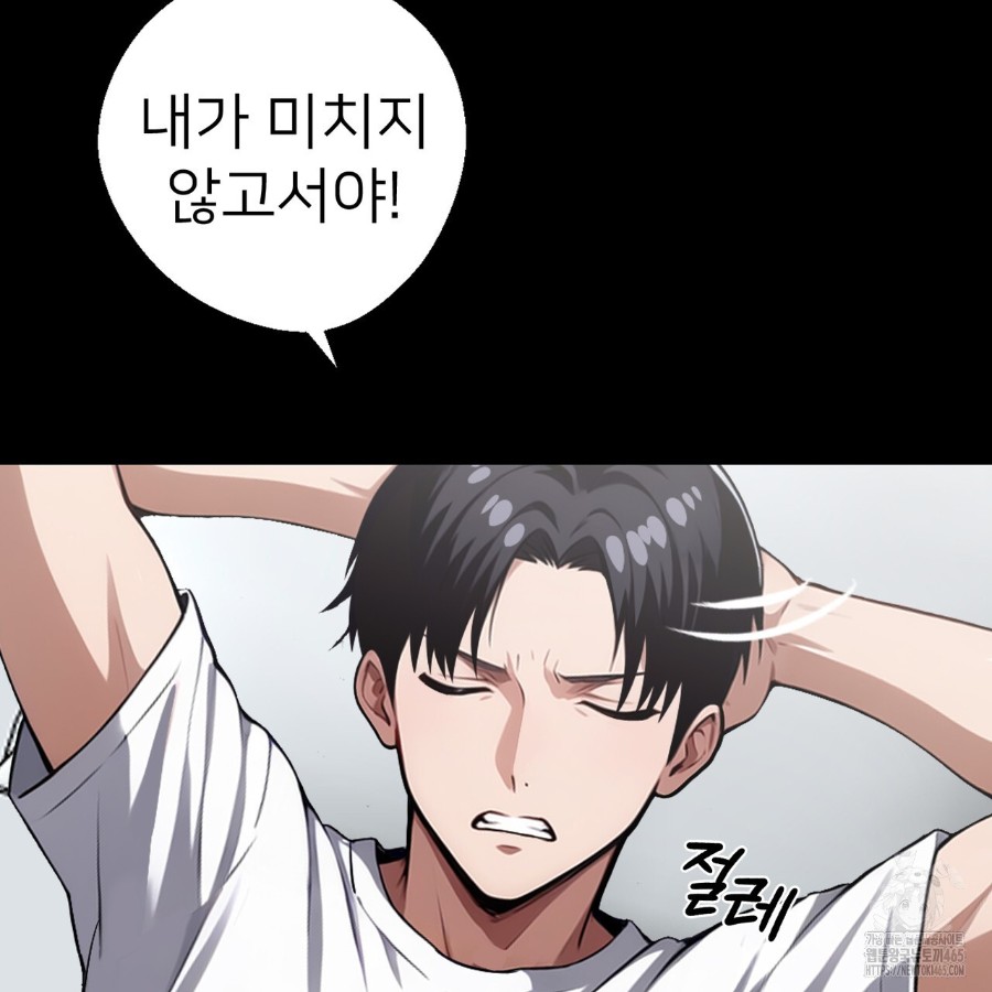 Gangster x Office Lady Raw Chapter 14 Page 59