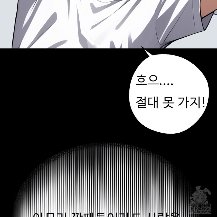 Gangster x Office Lady Raw Chapter 14 Page 60