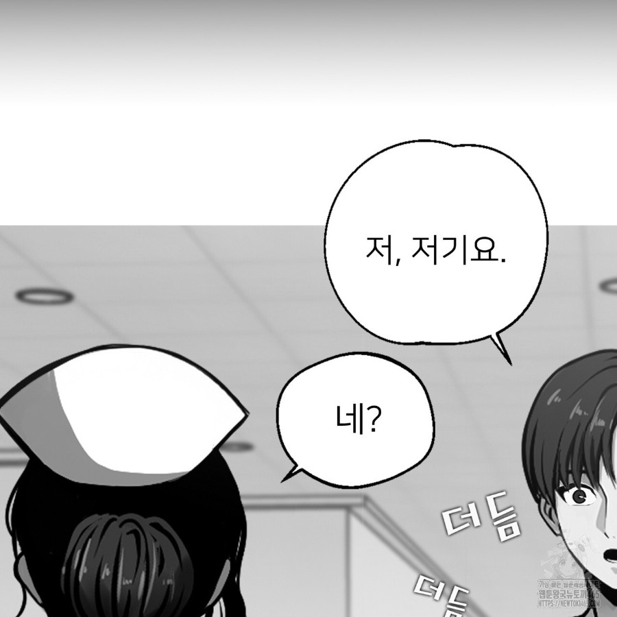 Gangster x Office Lady Raw Chapter 14 Page 65
