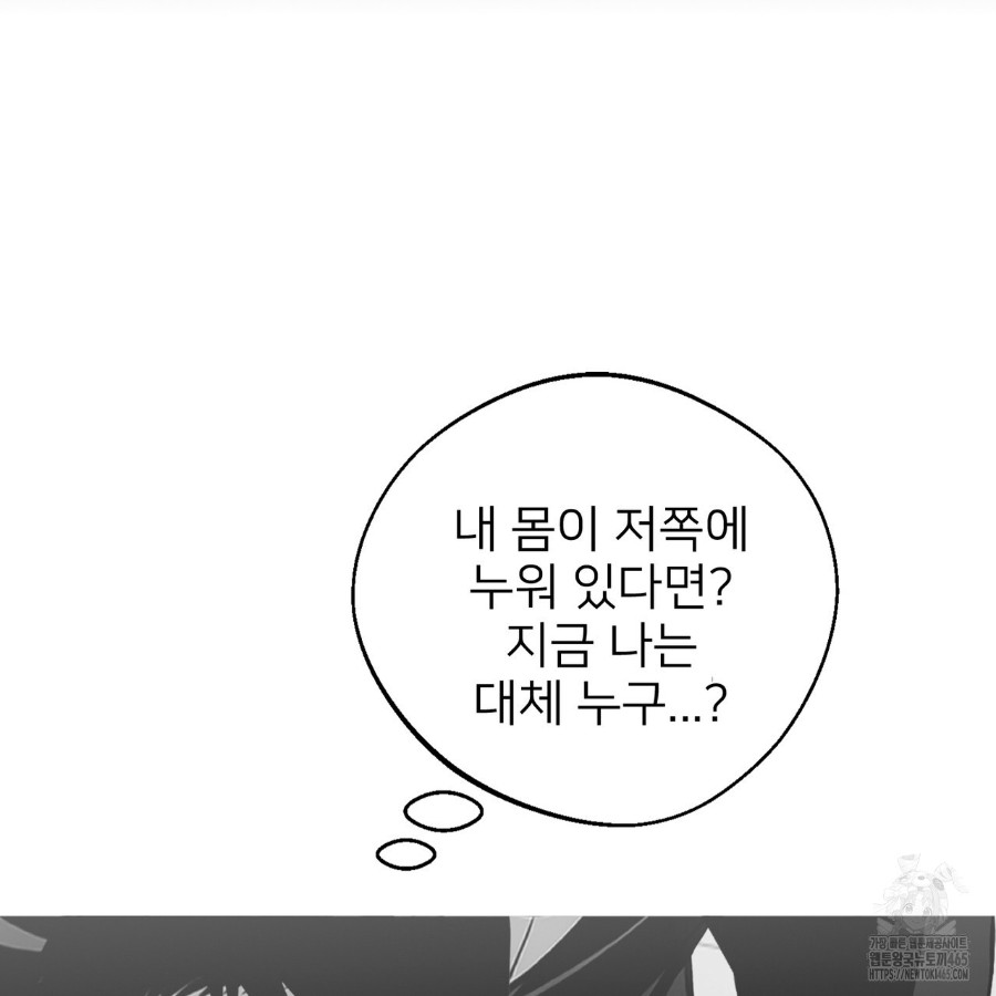 Gangster x Office Lady Raw Chapter 14 Page 7