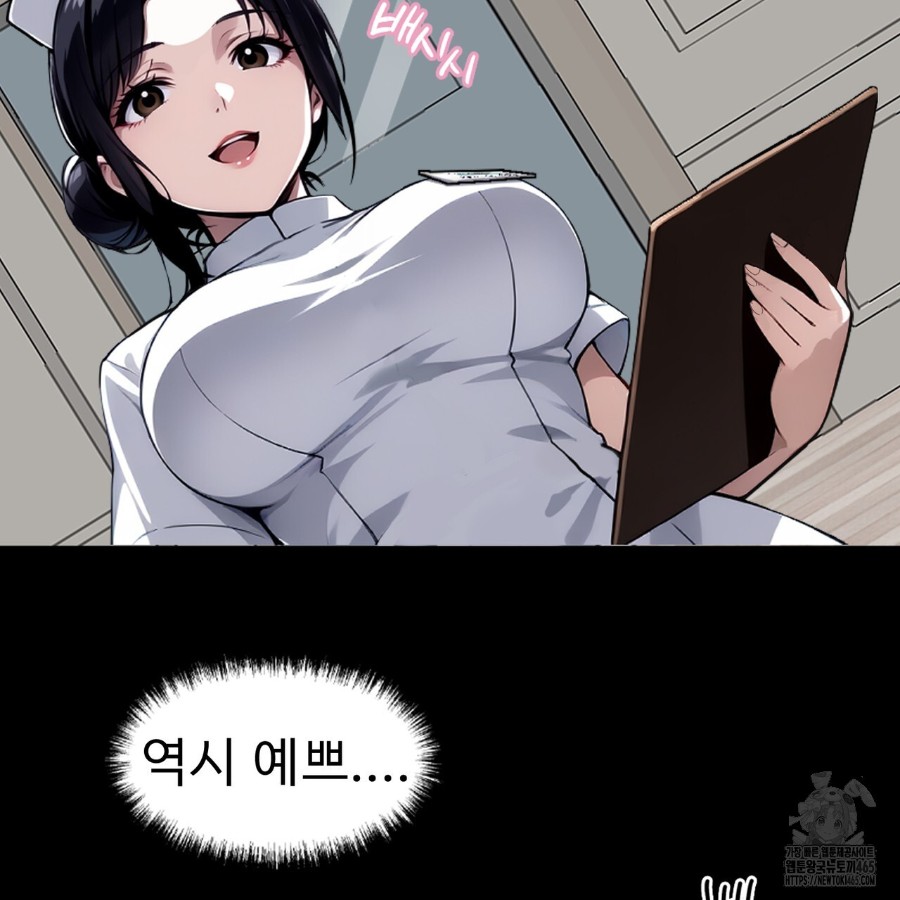 Gangster x Office Lady Raw Chapter 14 Page 70