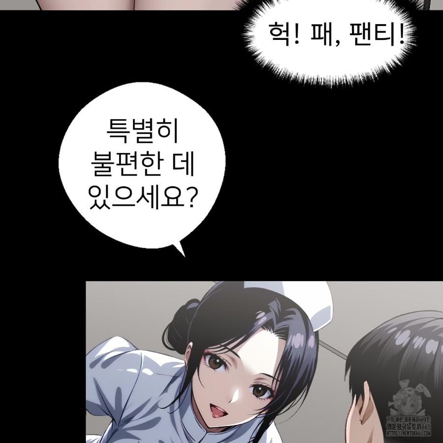 Gangster x Office Lady Raw Chapter 14 Page 72