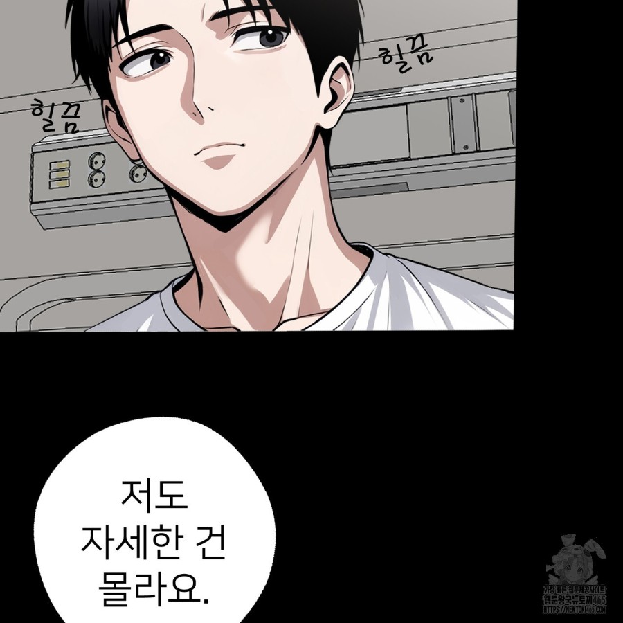 Gangster x Office Lady Raw Chapter 14 Page 74