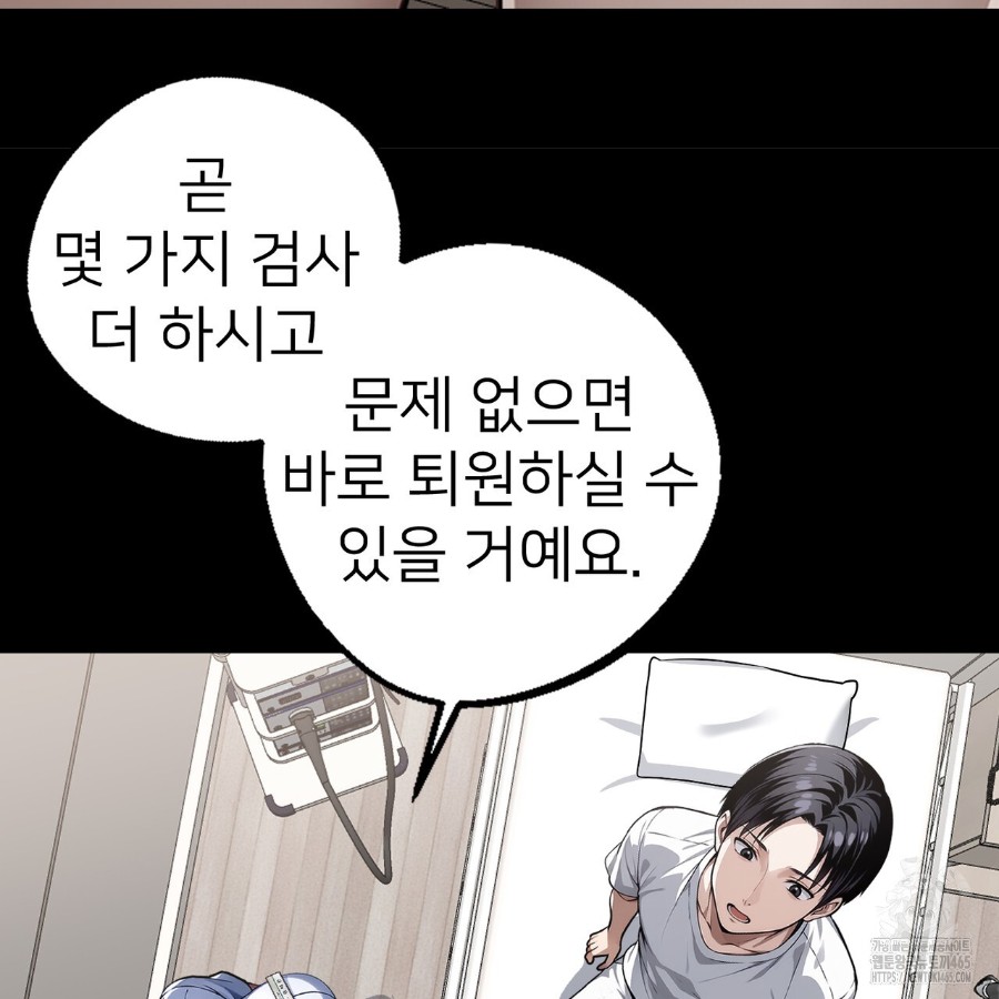 Gangster x Office Lady Raw Chapter 14 Page 76