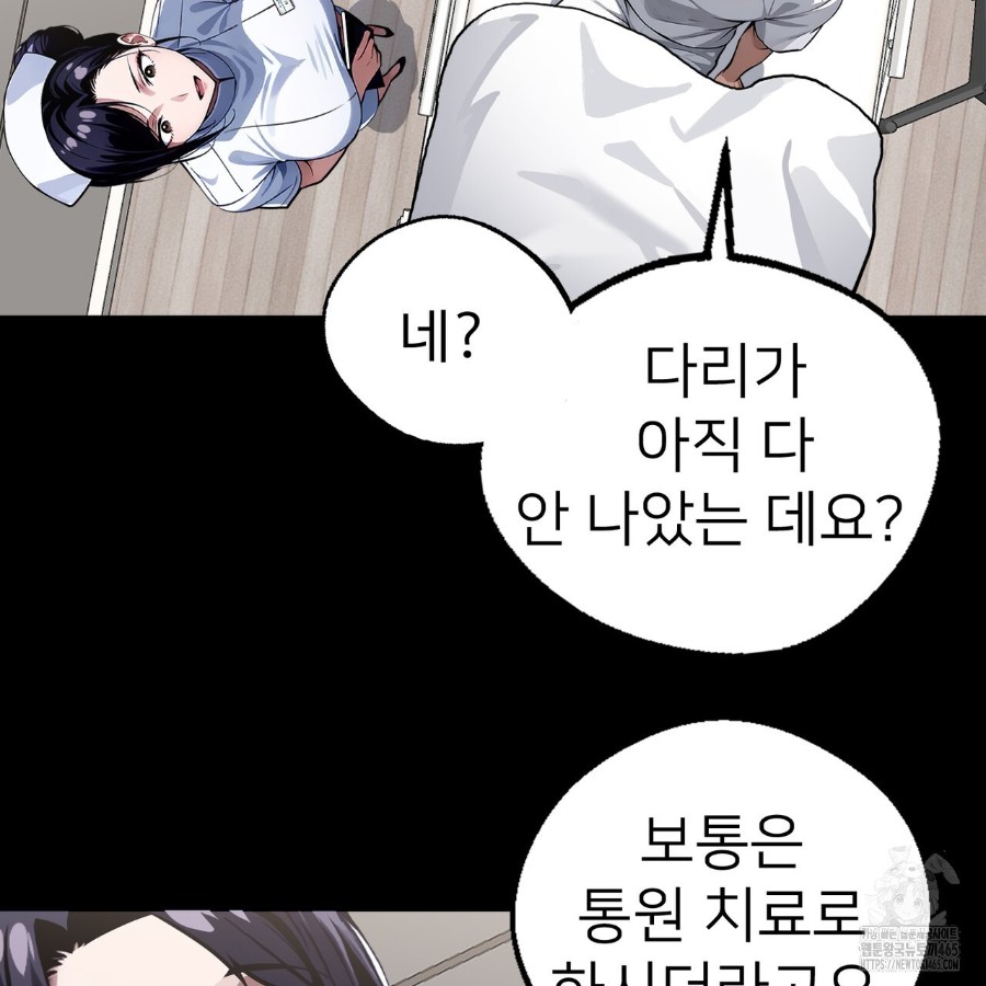 Gangster x Office Lady Raw Chapter 14 Page 77