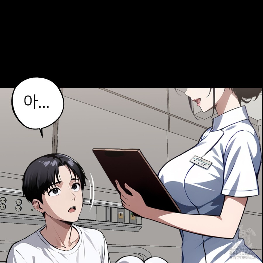 Gangster x Office Lady Raw Chapter 14 Page 79