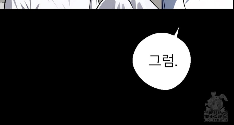 Gangster x Office Lady Raw Chapter 14 Page 80