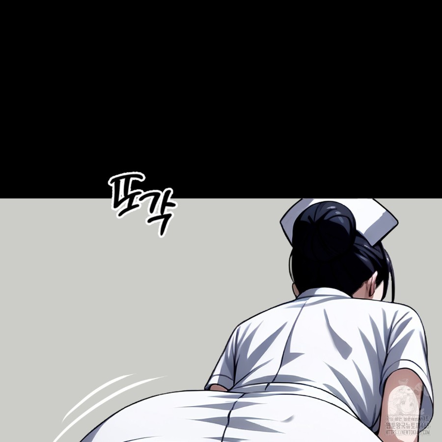Gangster x Office Lady Raw Chapter 14 Page 81