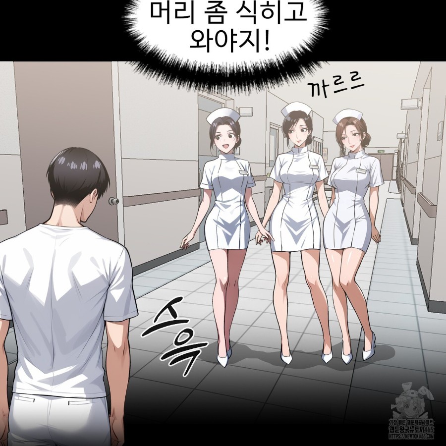 Gangster x Office Lady Raw Chapter 14 Page 88