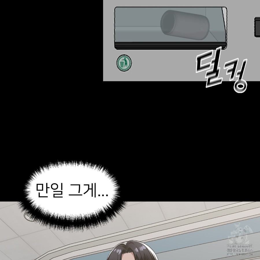 Gangster x Office Lady Raw Chapter 14 Page 91