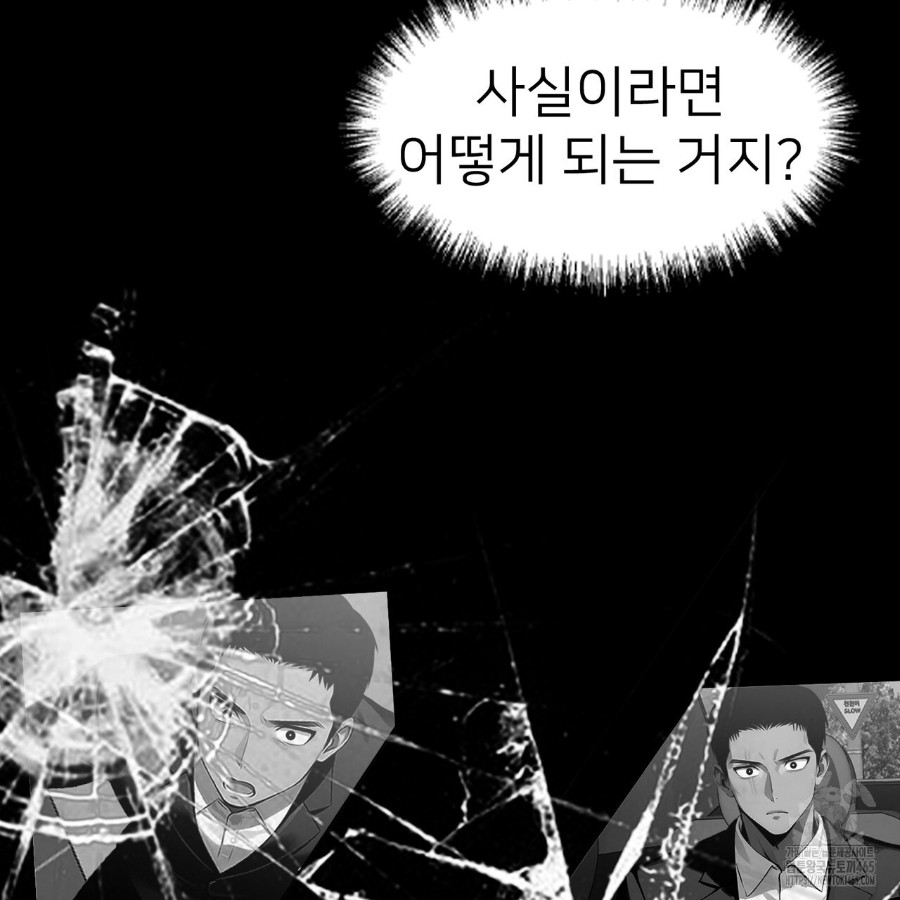 Gangster x Office Lady Raw Chapter 14 Page 93