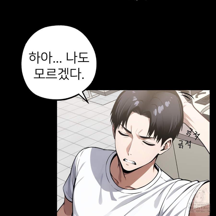 Gangster x Office Lady Raw Chapter 14 Page 96