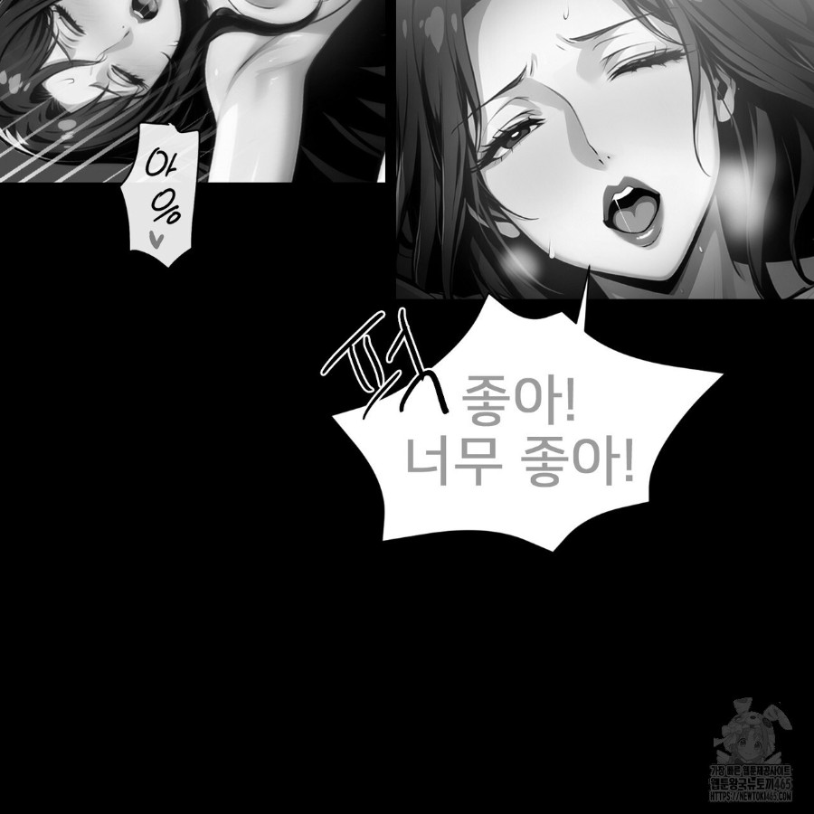 Gangster x Office Lady Raw Chapter 14 Page 99
