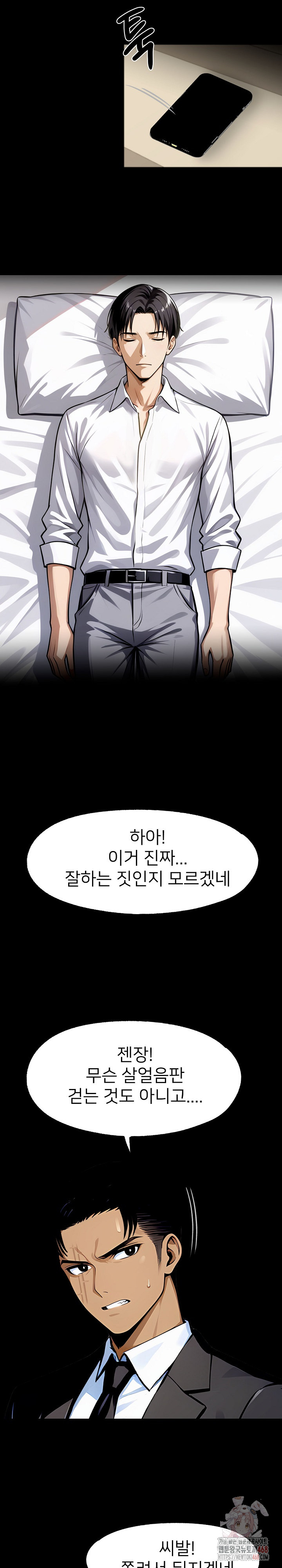 Gangster x Office Lady Raw Chapter 113 Page 10