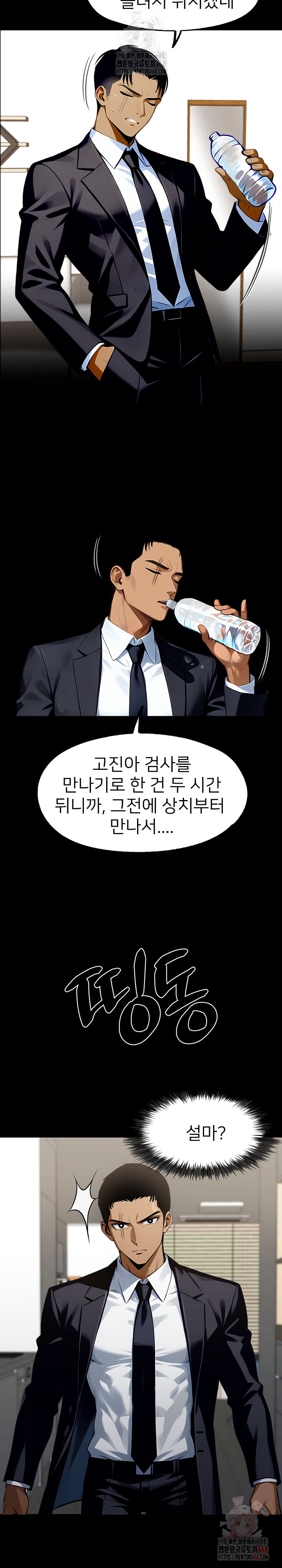 Gangster x Office Lady Raw Chapter 113 Page 11