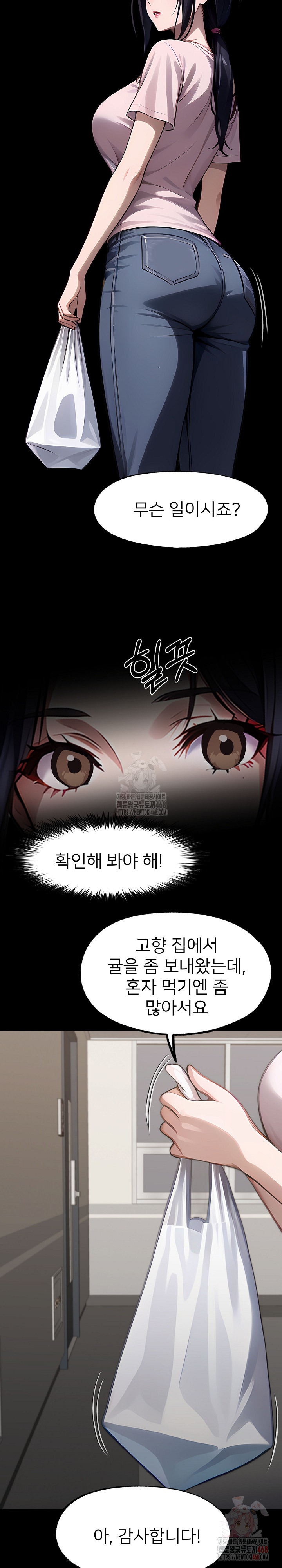 Gangster x Office Lady Raw Chapter 113 Page 15
