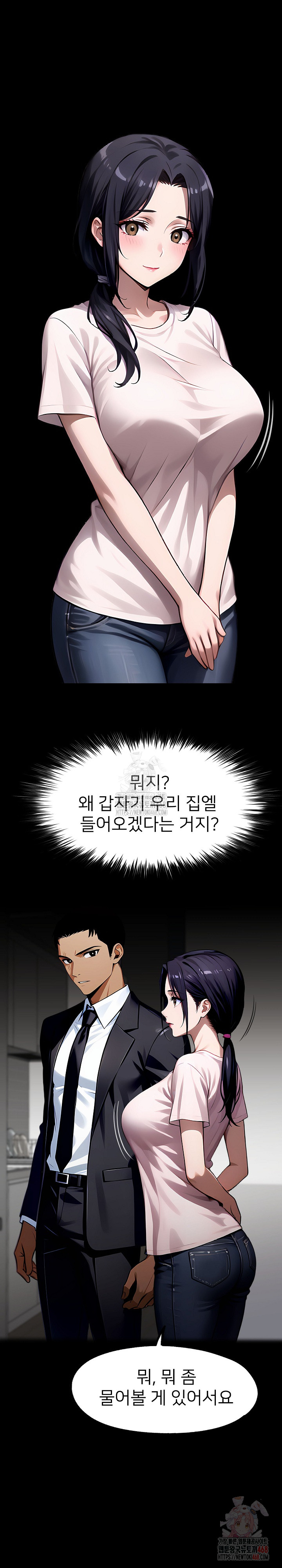 Gangster x Office Lady Raw Chapter 113 Page 17