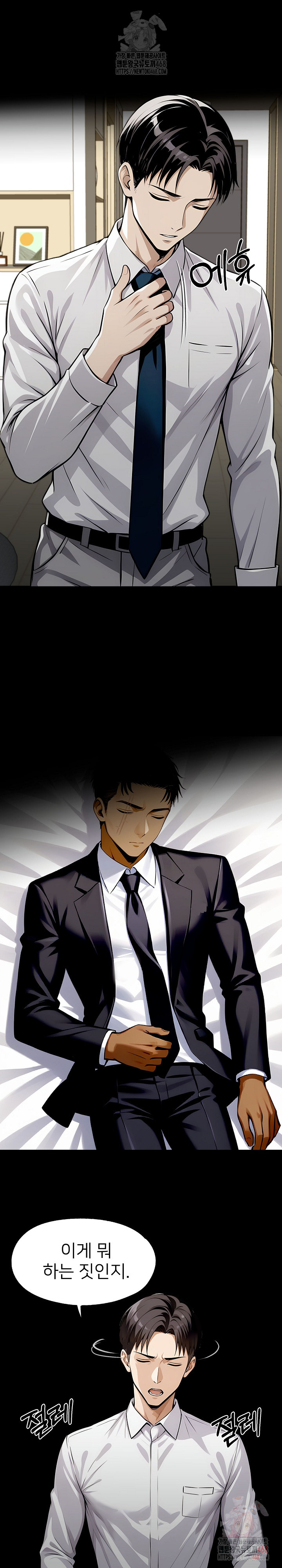 Gangster x Office Lady Raw Chapter 113 Page 2
