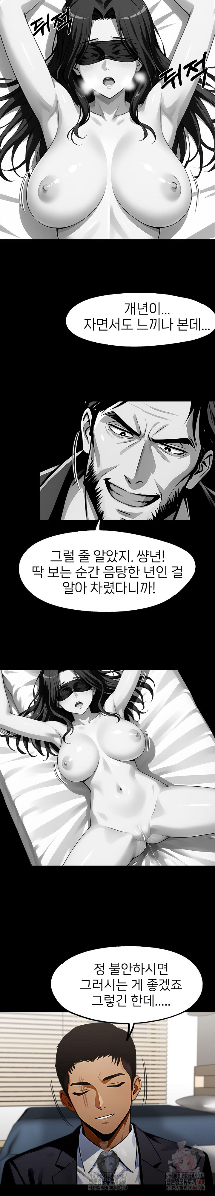Gangster x Office Lady Raw Chapter 113 Page 20