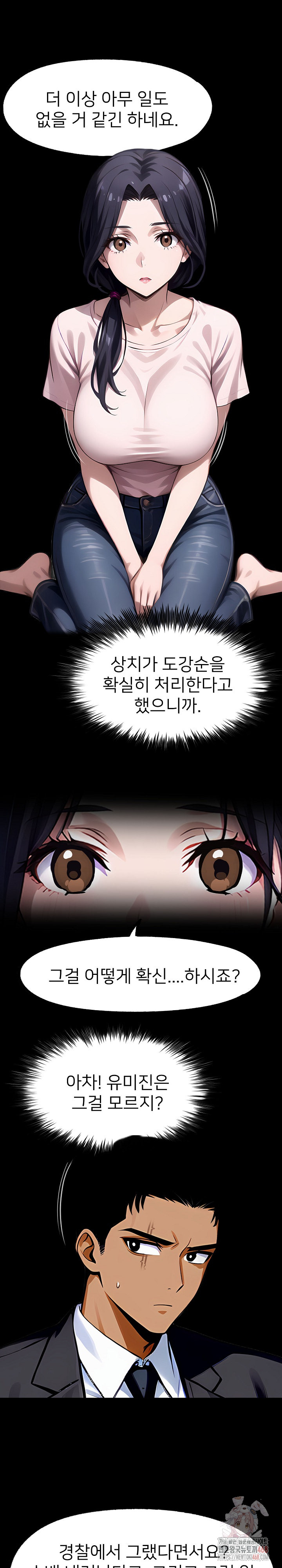 Gangster x Office Lady Raw Chapter 113 Page 21