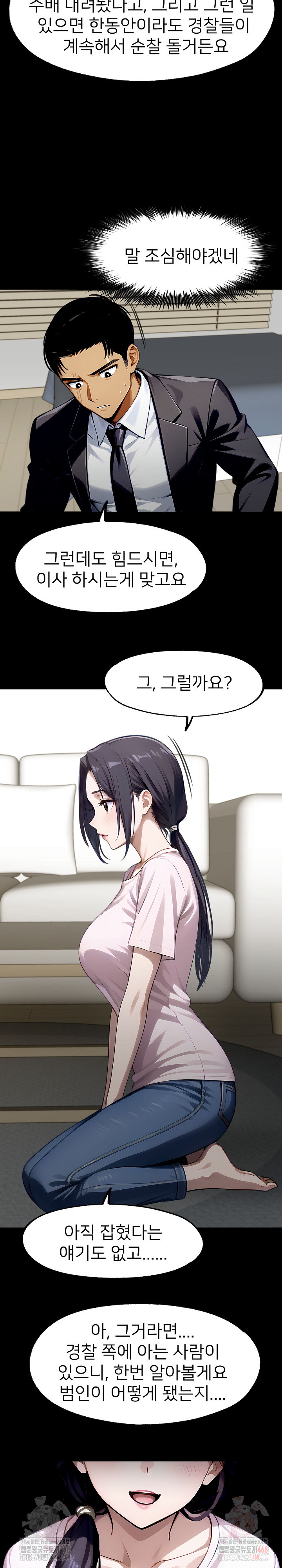 Gangster x Office Lady Raw Chapter 113 Page 22