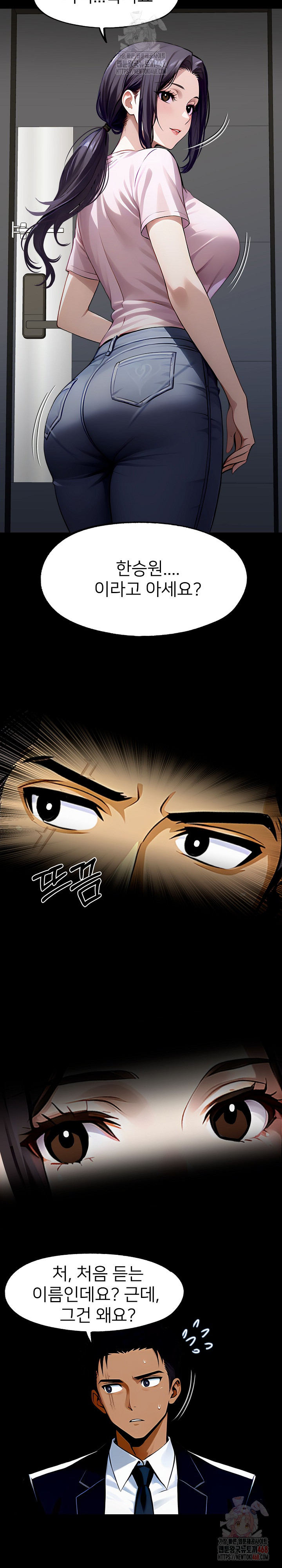 Gangster x Office Lady Raw Chapter 113 Page 24