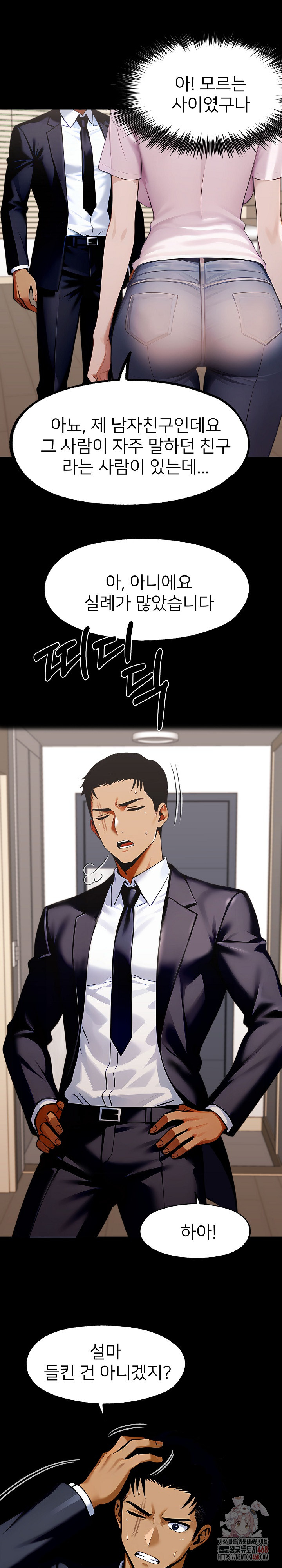 Gangster x Office Lady Raw Chapter 113 Page 25