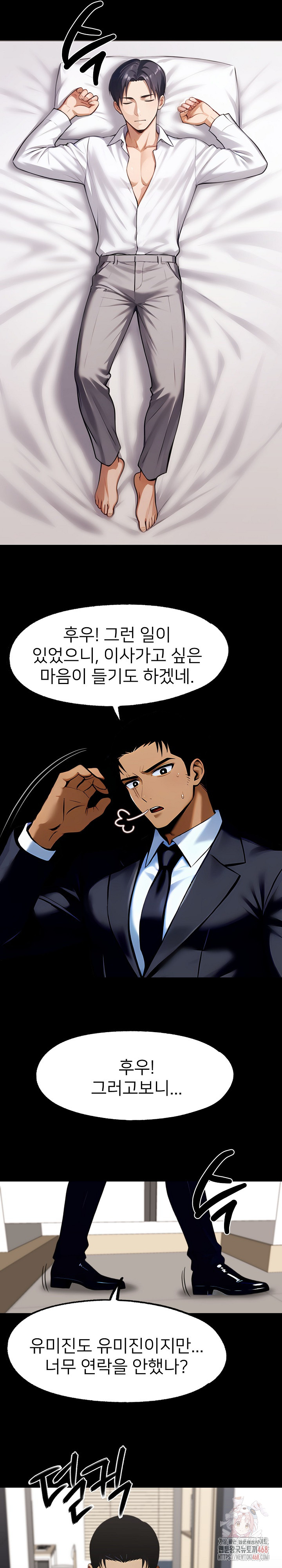 Gangster x Office Lady Raw Chapter 113 Page 27